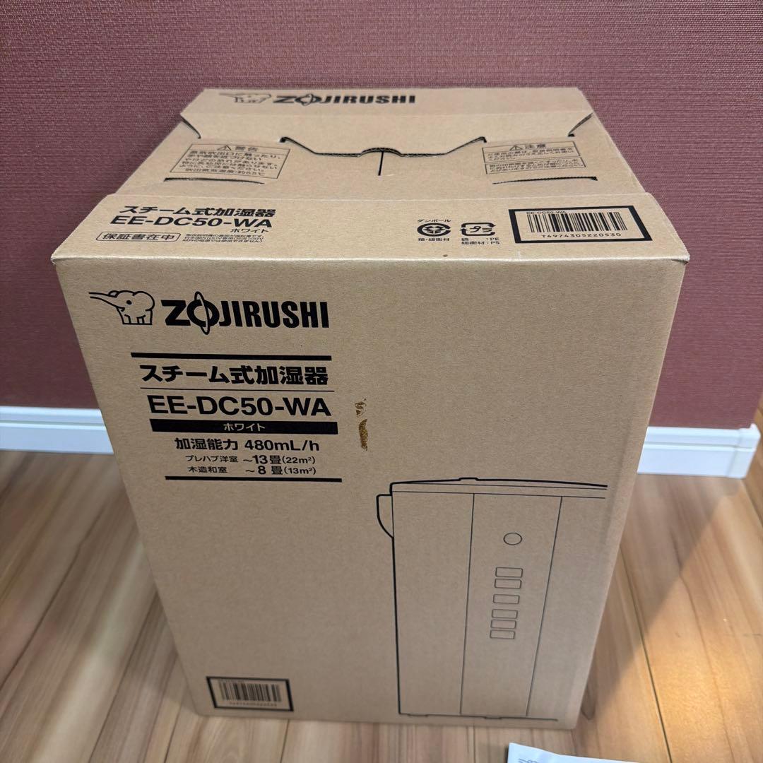 【洗浄済】象印 ZOJIRUSHI スチーム式加湿器 EE-DC50 4.0L