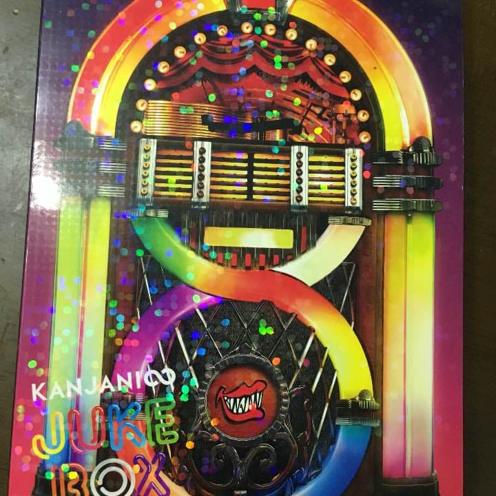 関ジャニ∞ JUKE BOX 初回限定盤B