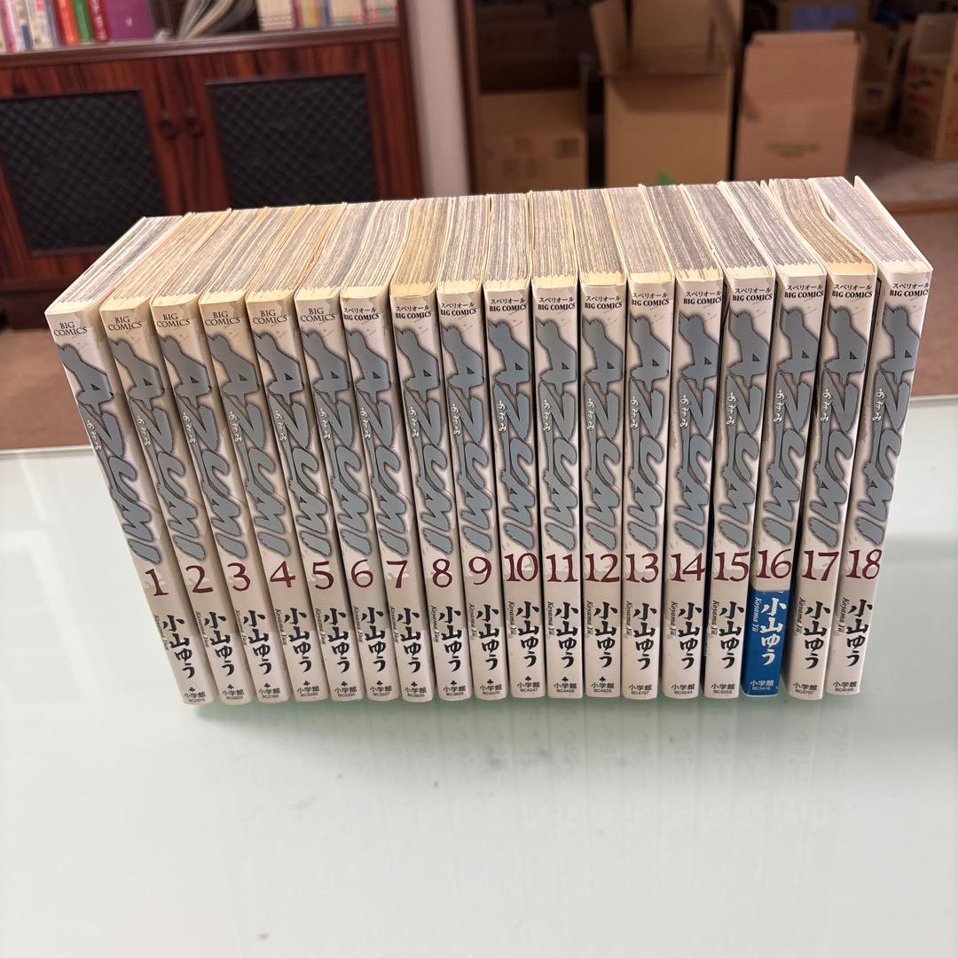 あずみ+AZUMI（初版） 全66巻 完結セット