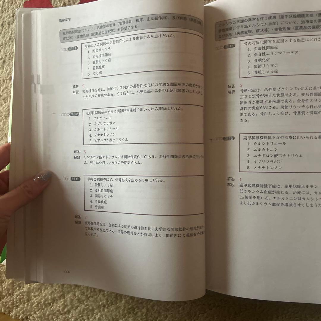 コアカリ・マスター 1, 2, 3 セット