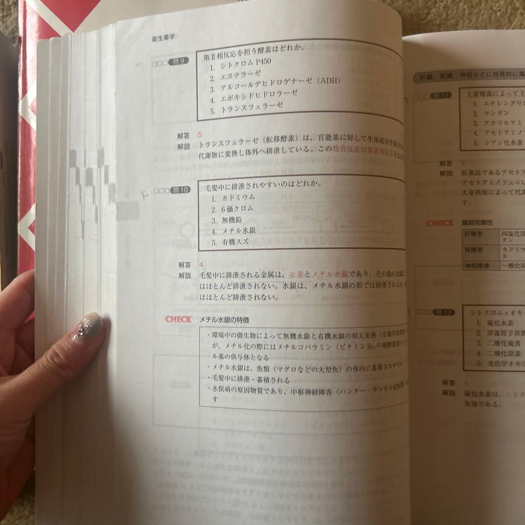 コアカリ・マスター 1, 2, 3 セット