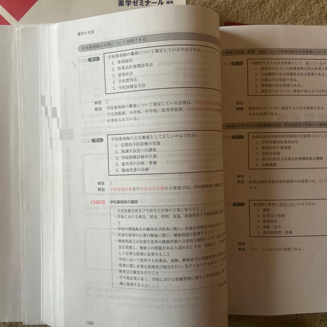 コアカリ・マスター 1, 2, 3 セット