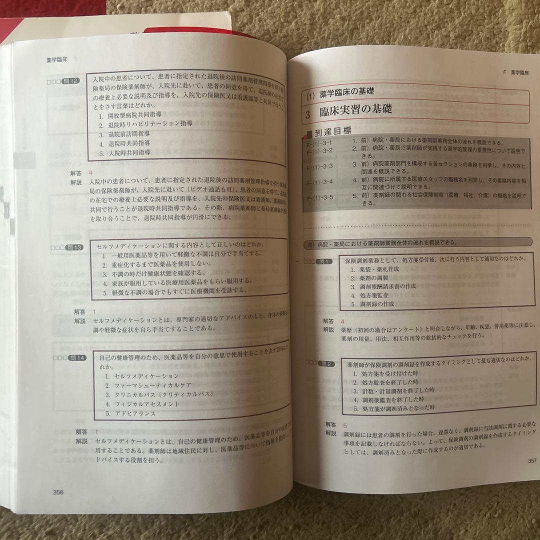 コアカリ・マスター 1, 2, 3 セット