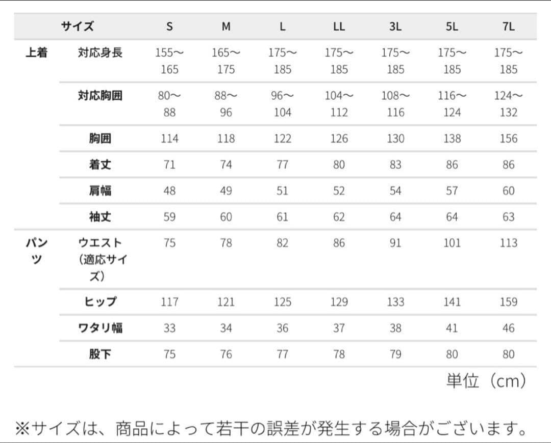 ワークマン　イージス防水防寒スーツ　上下セット　B13