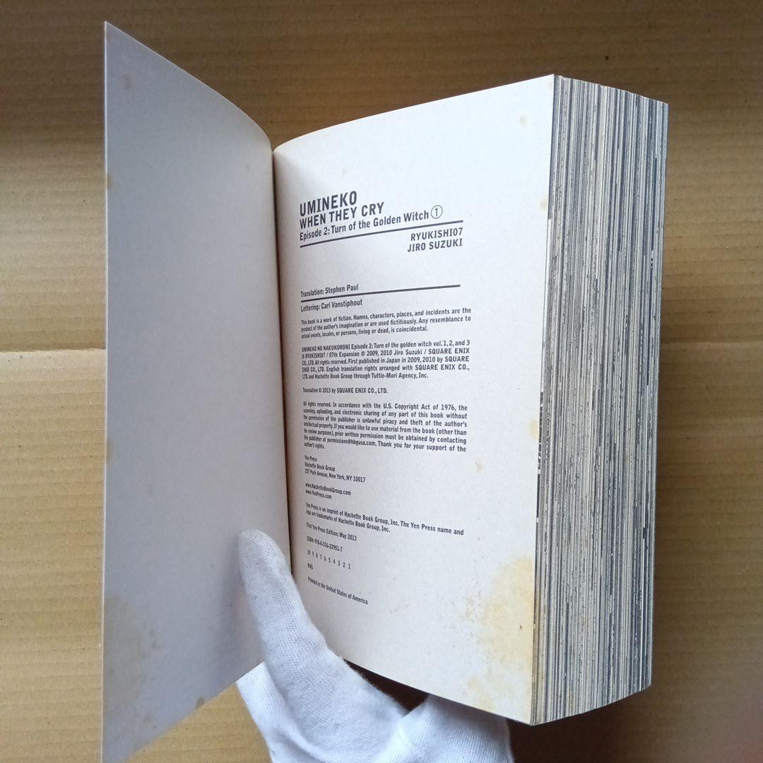 うみねこのなく頃に 2 1 英語版 when they cry 3