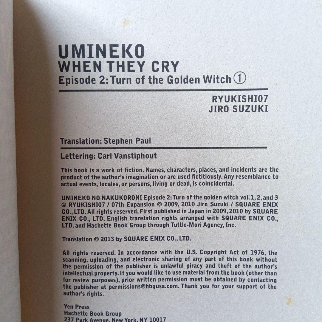 うみねこのなく頃に 2 1 英語版 when they cry 3