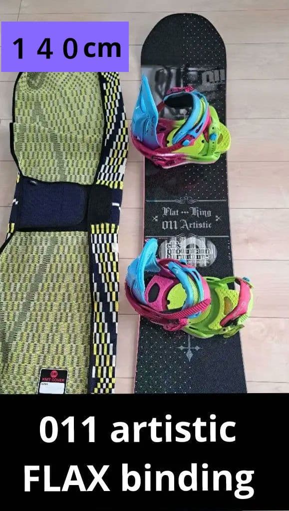 T*a様 国産ハイスペックスノーボードセット 140cm 011 Artisti