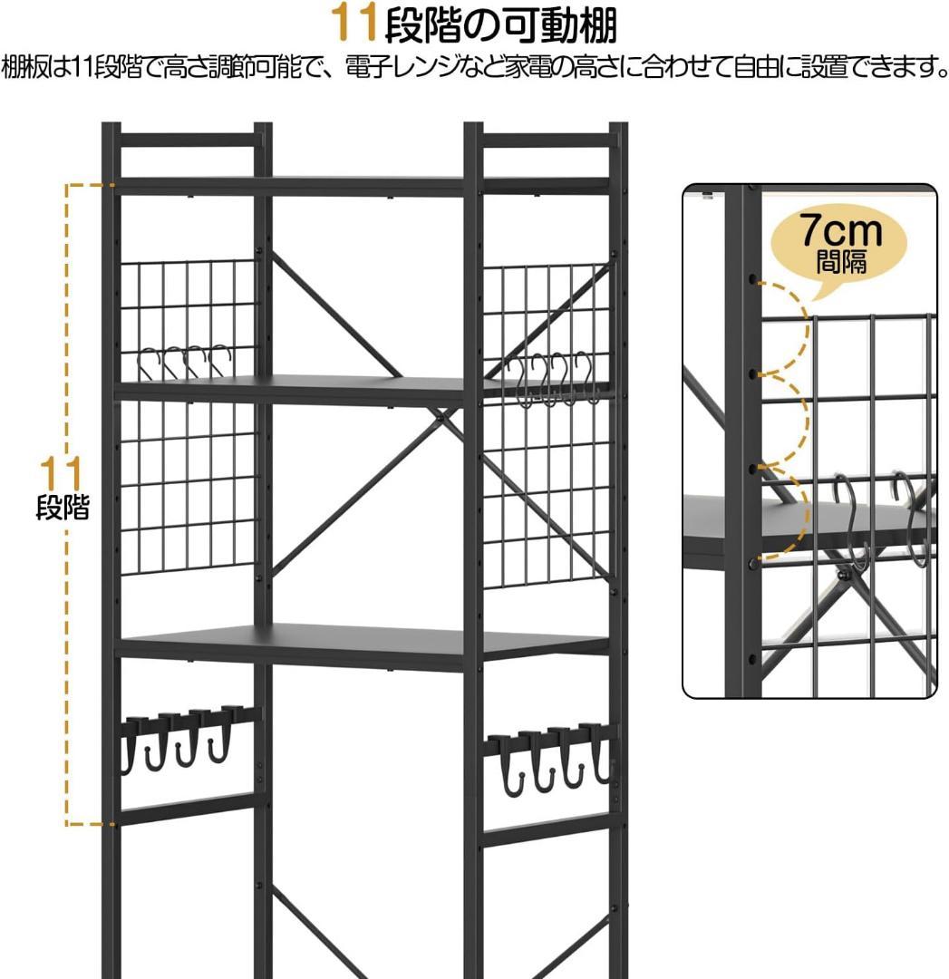 冷蔵庫ラック⭐️ゴミ箱上ラック レンジ棚 幅60×奥行40×高さ180 レンジ台