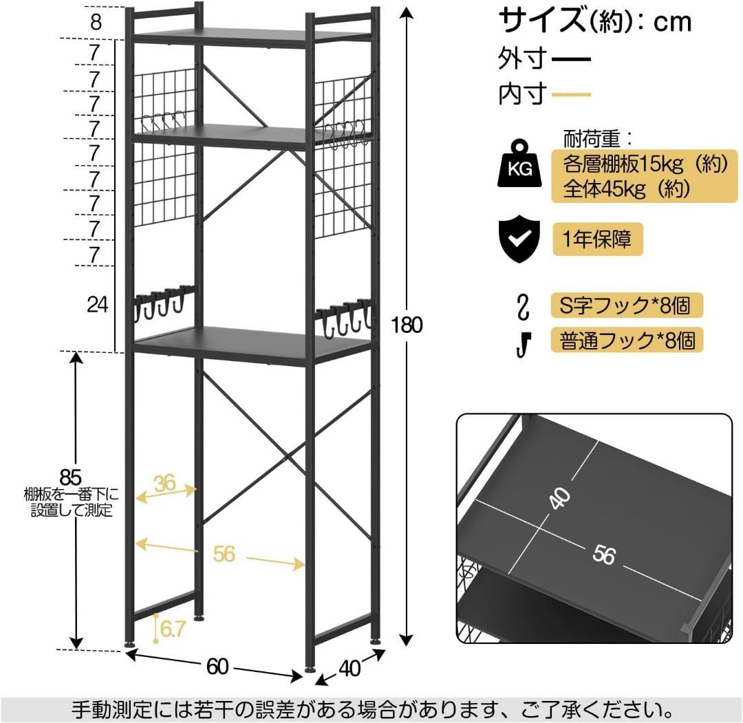 冷蔵庫ラック⭐️ゴミ箱上ラック レンジ棚 幅60×奥行40×高さ180 レンジ台