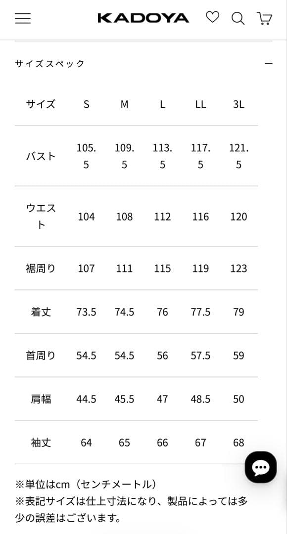 KADOYA カドヤ URBAN LOADER ブラック LL