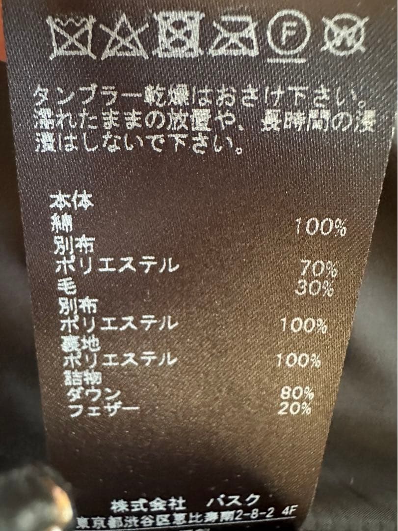 【美品】blanc basque ベスト黒　サイズ38