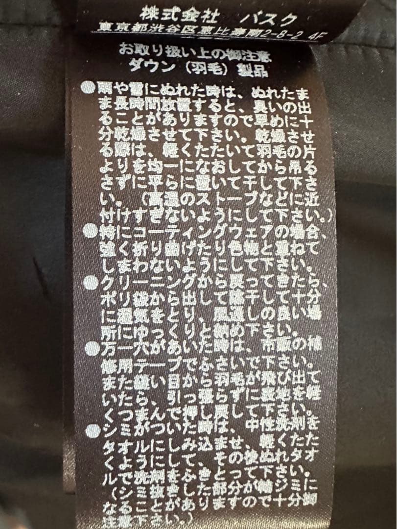 【美品】blanc basque ベスト黒　サイズ38