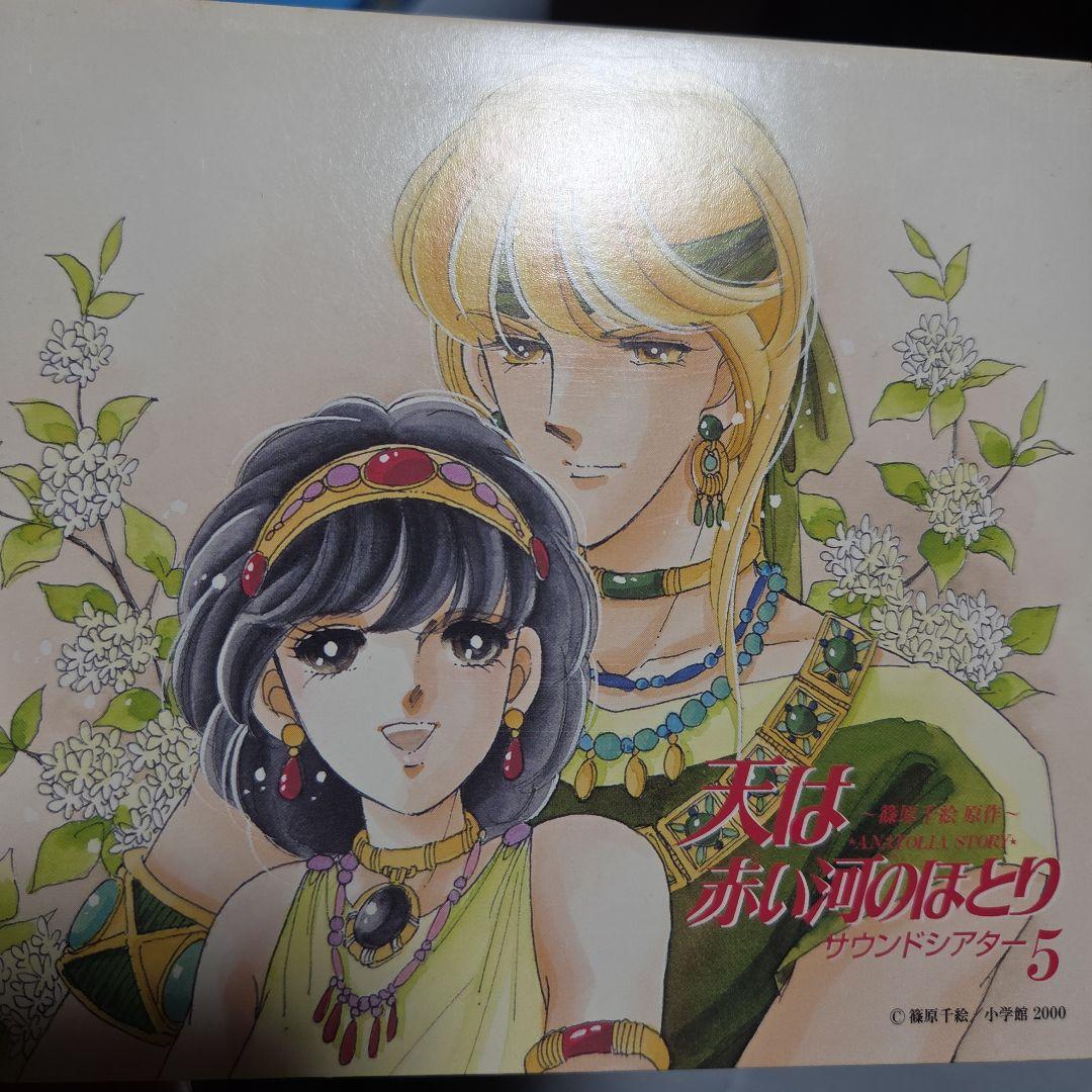 天は赤い河のほとり サウンドトラック 1から6