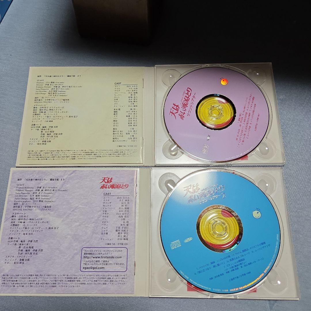 天は赤い河のほとり サウンドトラック 1から6