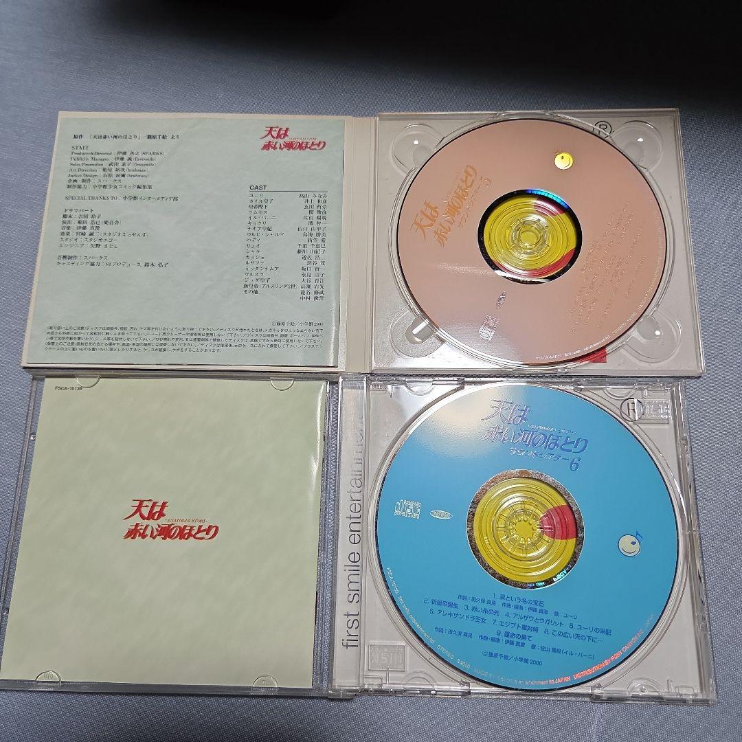 天は赤い河のほとり サウンドトラック 1から6