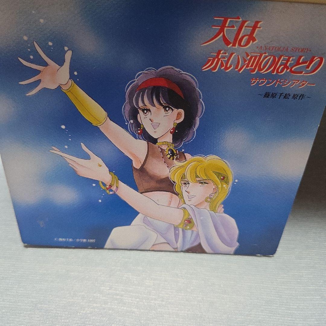 天は赤い河のほとり サウンドトラック 1から6