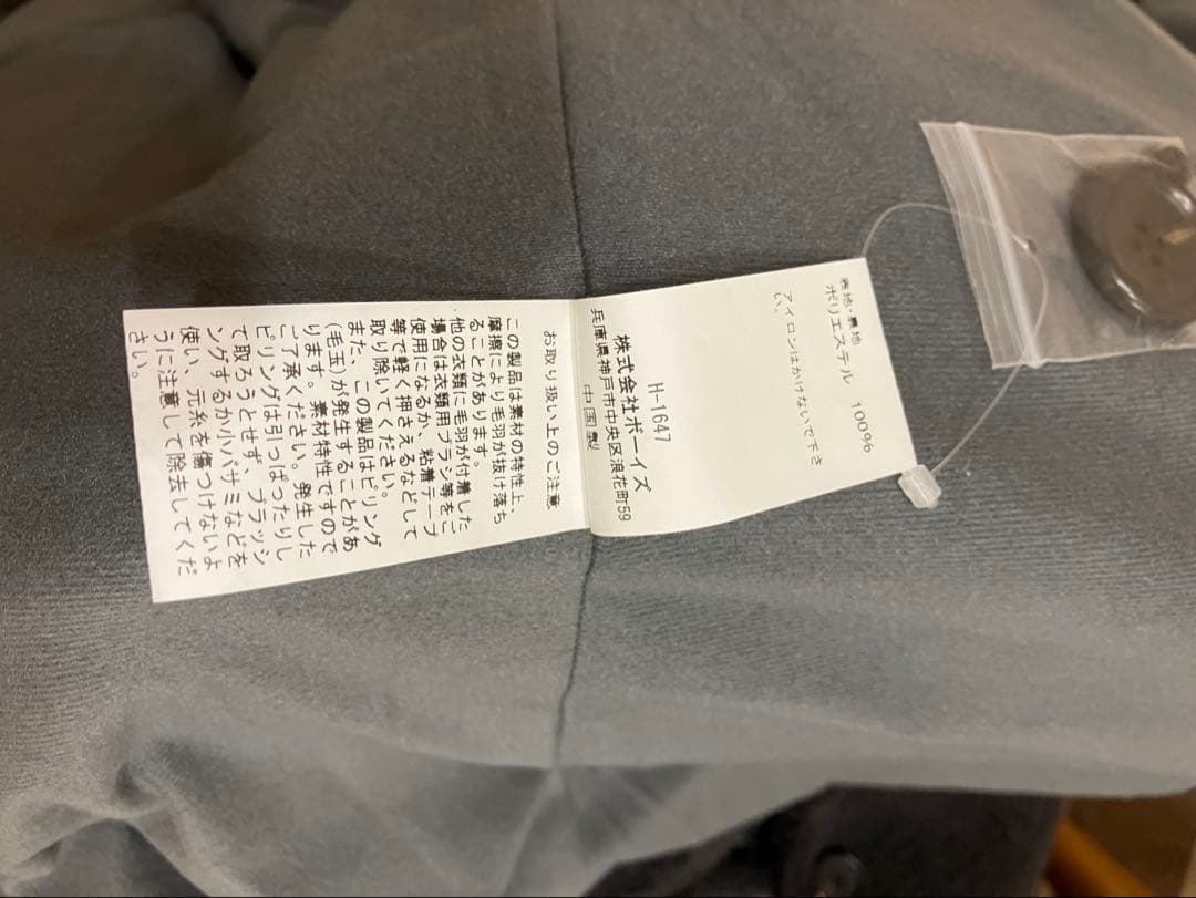 GYMPHLEX ジムフレックス冬物コート 新品未使用