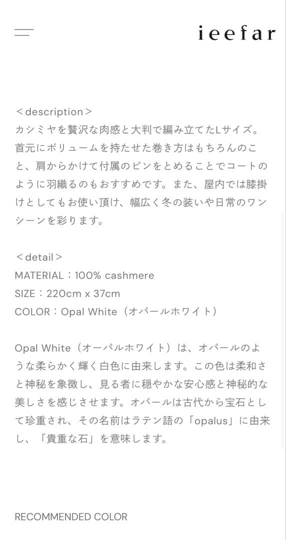 Ieefar イーファー MUFFLER L (Opal White)