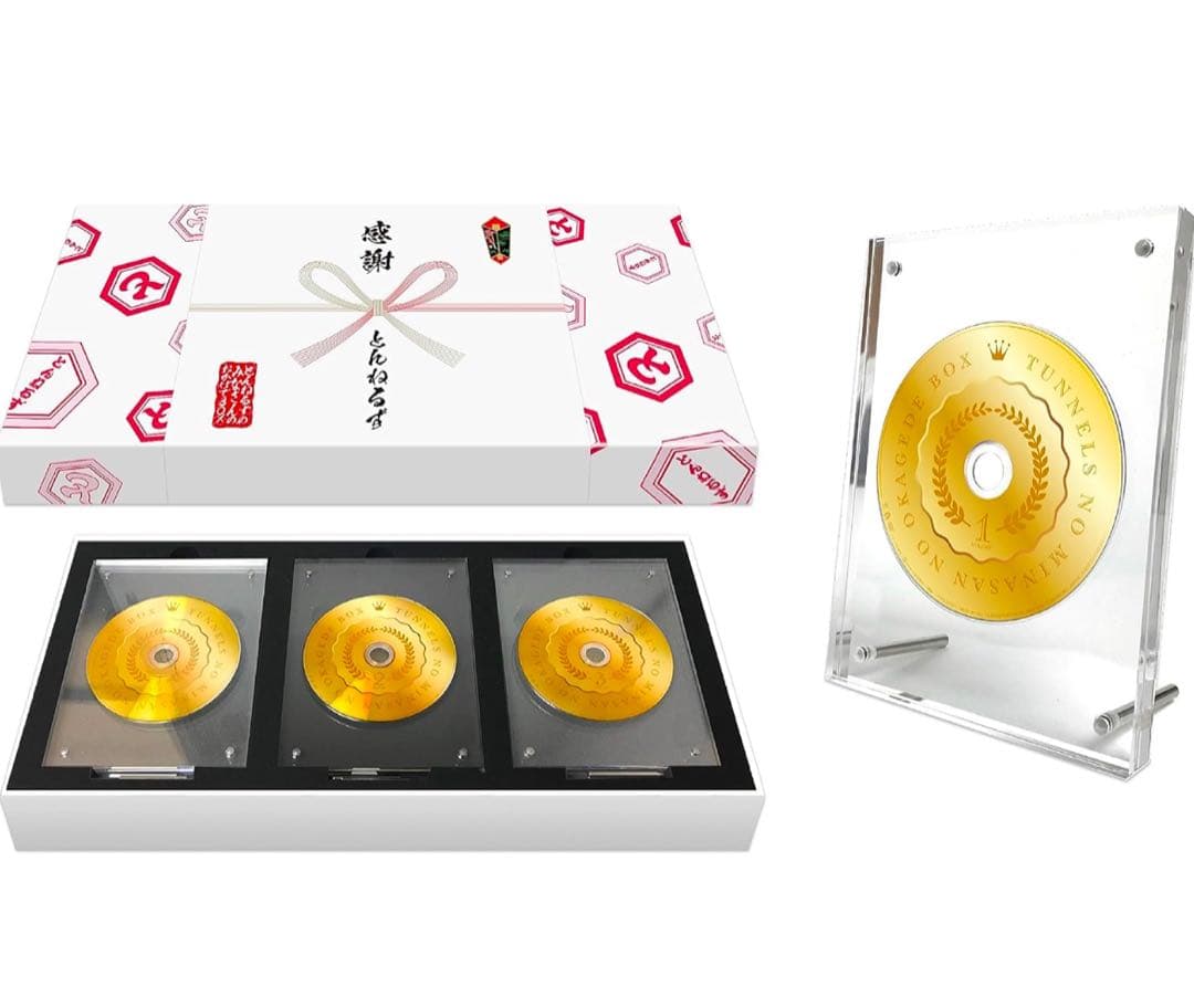 ほぼ未開封　とんねるずのみなさんのおかげでBOX【鑑賞用】