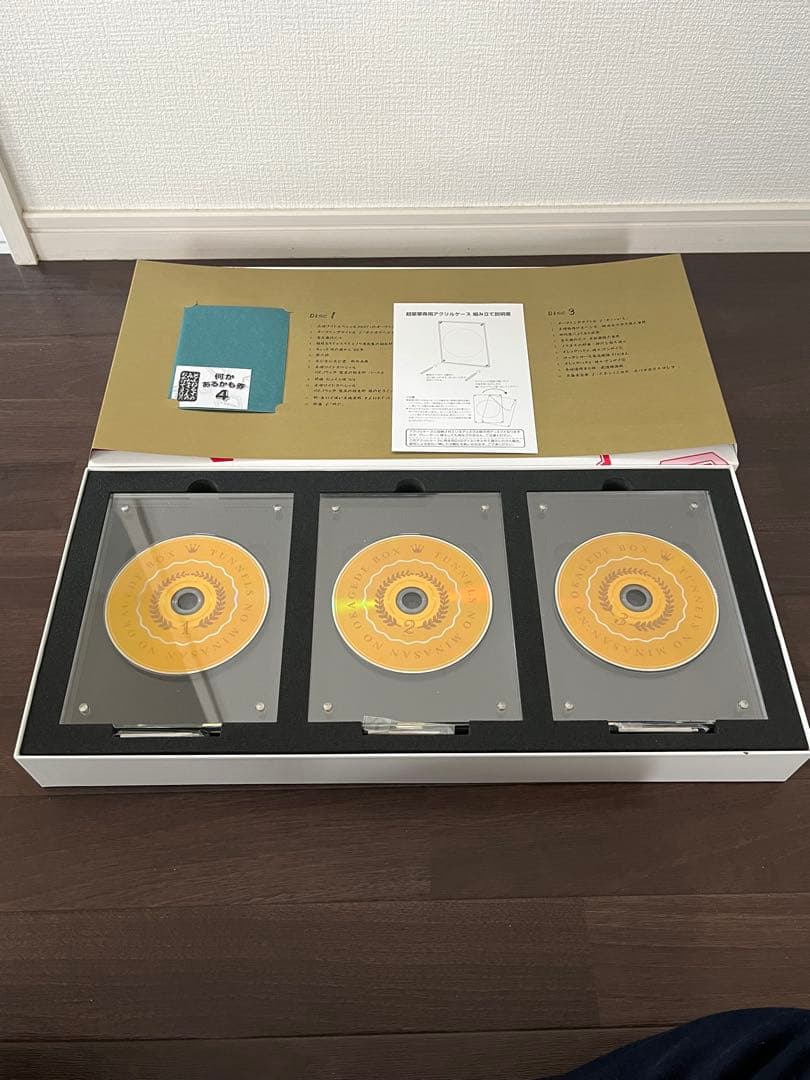 ほぼ未開封　とんねるずのみなさんのおかげでBOX【鑑賞用】