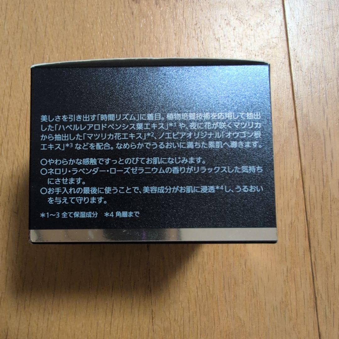 イーババ　ノエビア　Biosign Night Smooth 60g