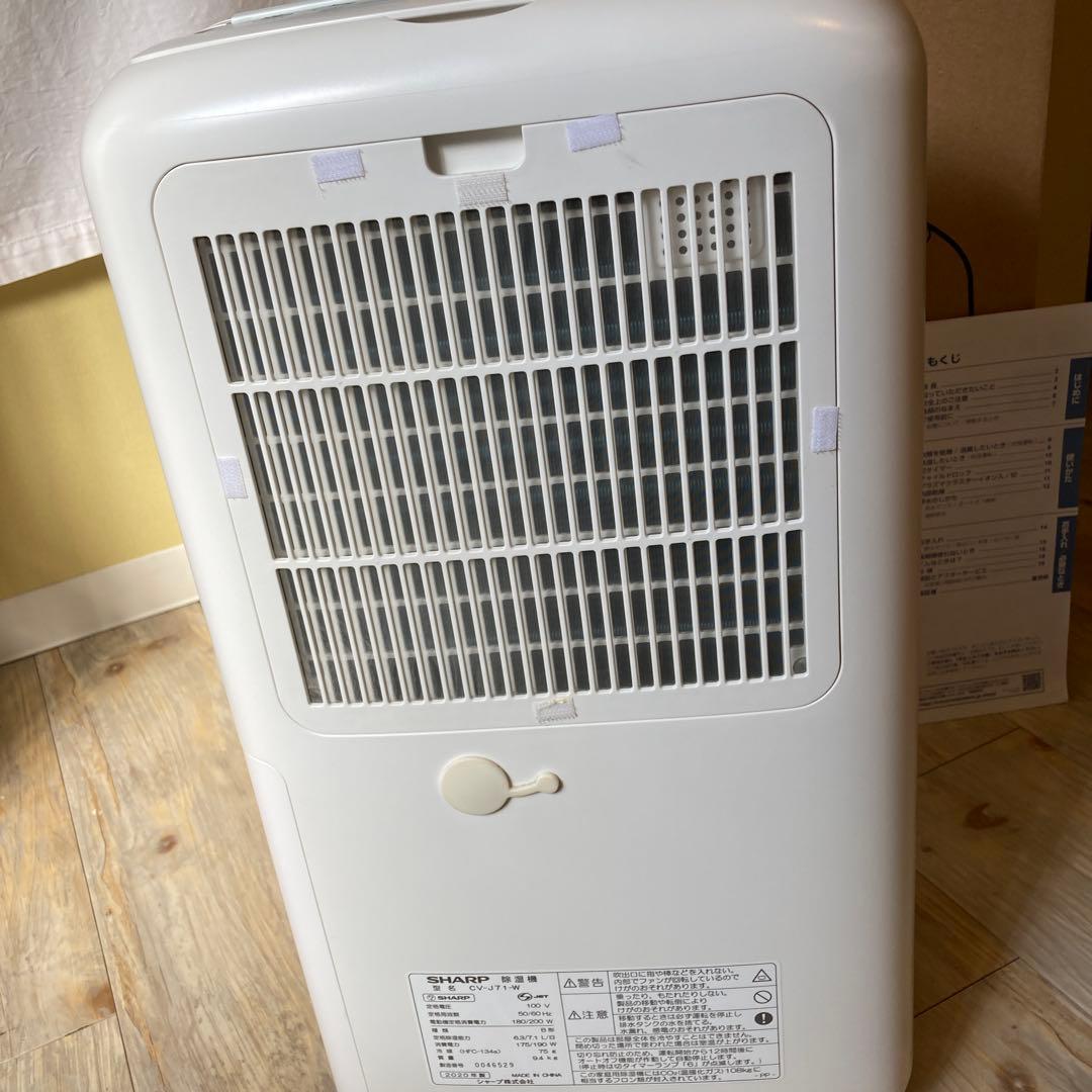 シャープ　除湿機　衣類乾燥　プラズマクラスター　CV-J71W 2020年製