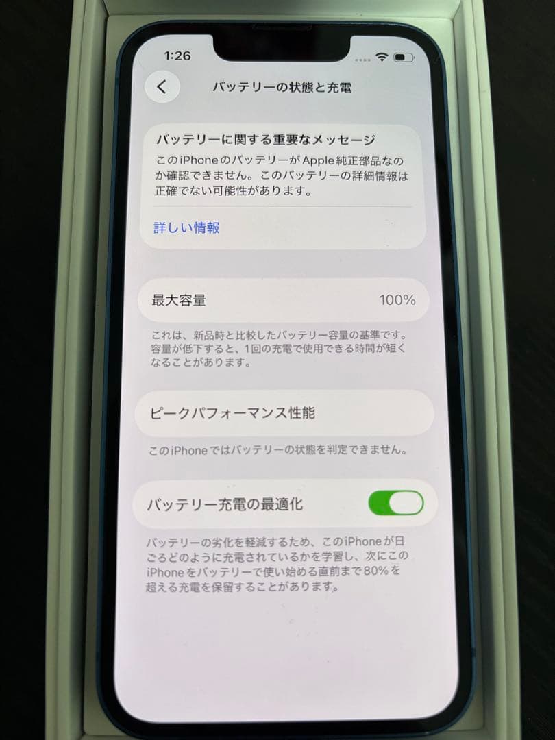 iPhone13mini バッテリー100% ケース・フィルム付き
