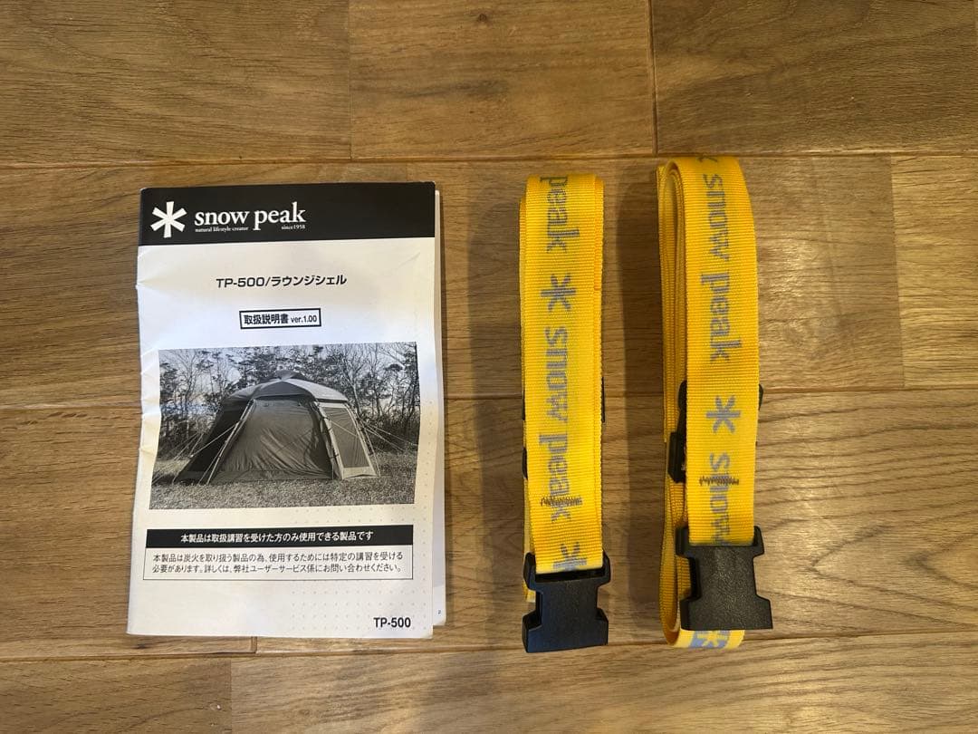  Peak ラウンジシェル &フロアマット　他オプション付き