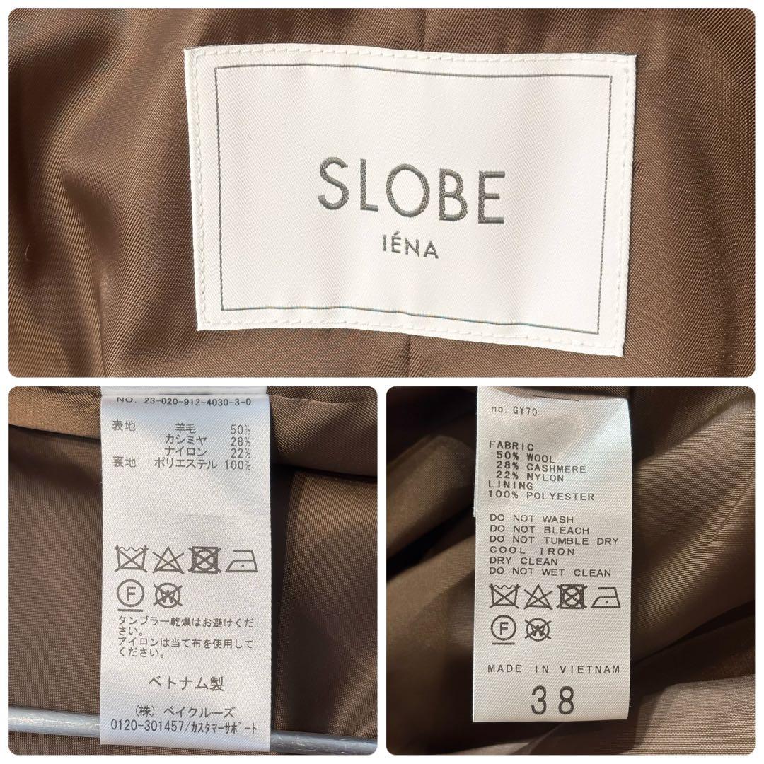 ✨極美品✨ スローブイエナ 23AW カシミヤ混ウールトレンチコート マキシ丈