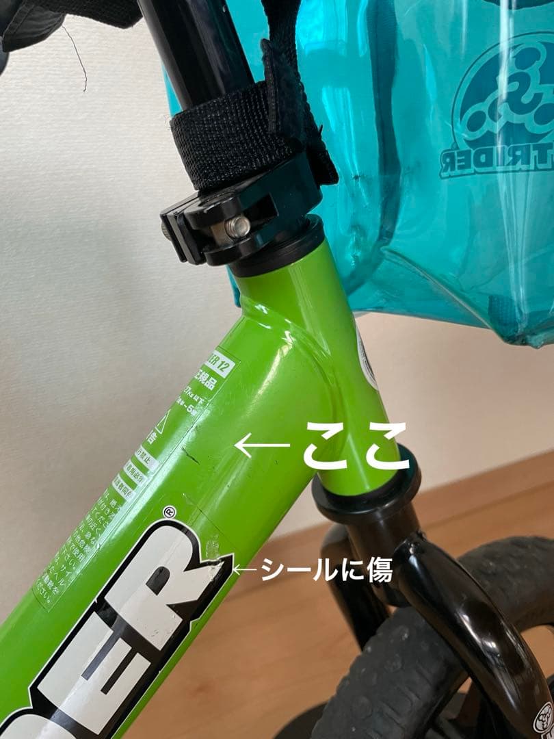 美品！STRIDERストライダー バランスバイク 緑 前カゴ付き　固定台付き