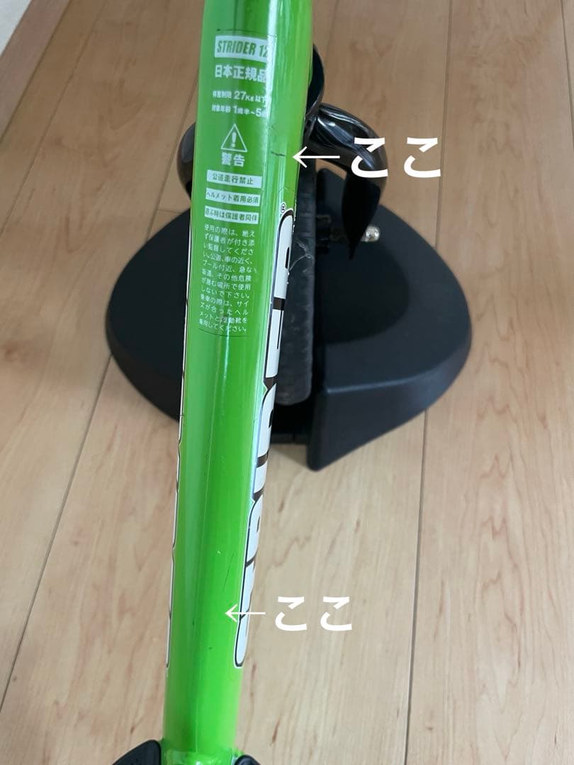 美品！STRIDERストライダー バランスバイク 緑 前カゴ付き　固定台付き