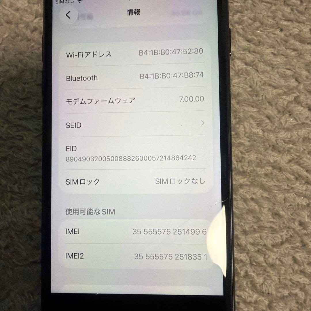 Apple iPhone SE2ブラック