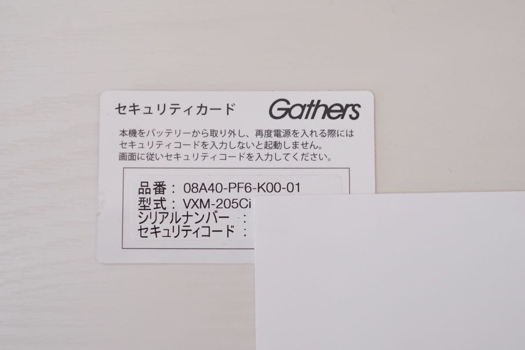 カーナビ Gathers VXM-205Ci