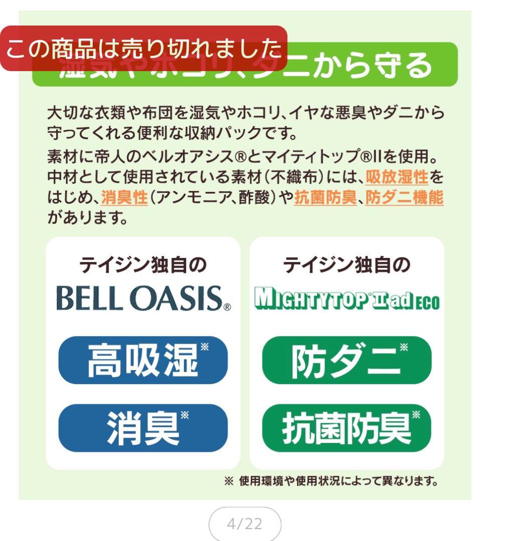 カラッと収納ケースプレミアム　2セット
