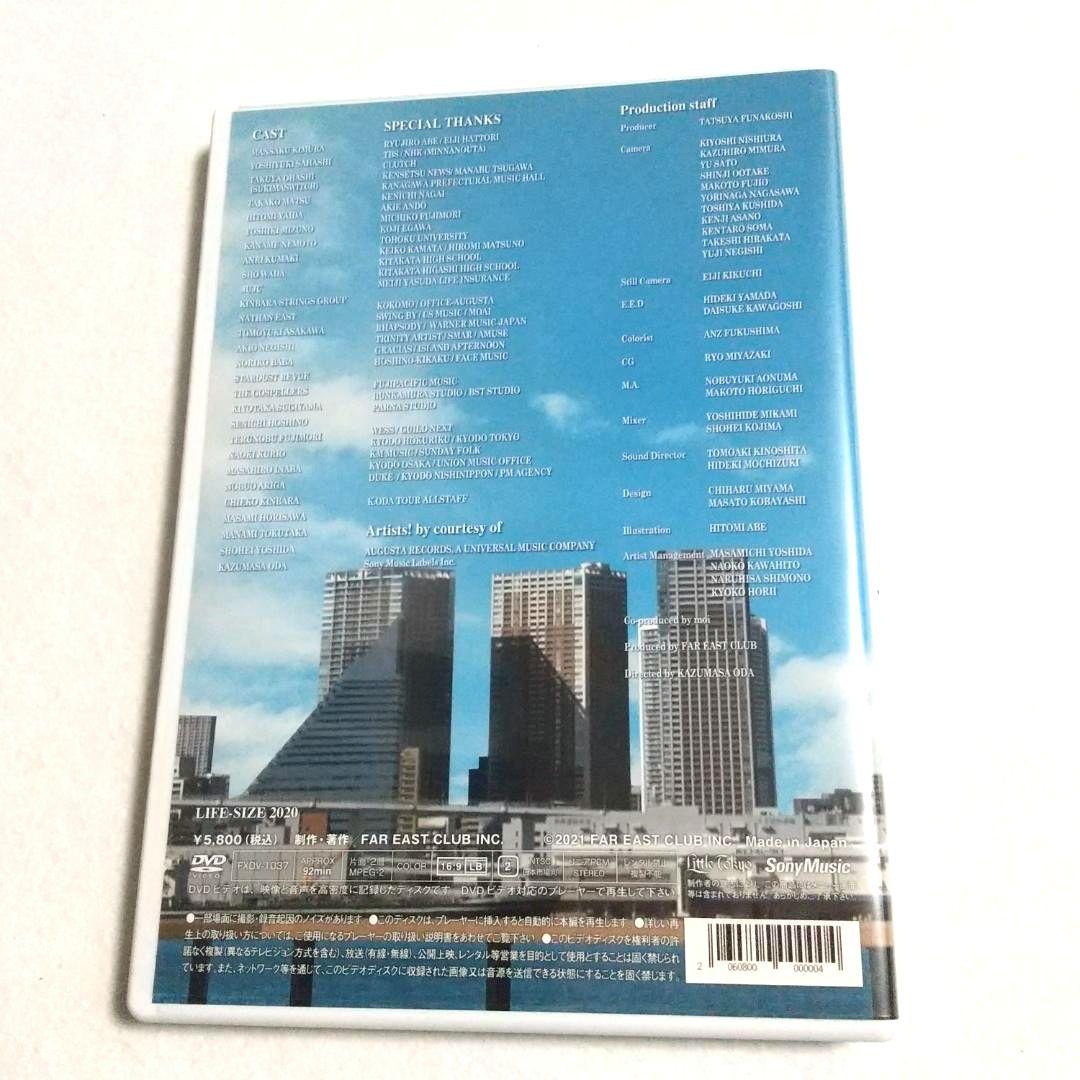 ★会員限定 小田和正 / LIFE-SIZE KAZUMASA ODA 2020