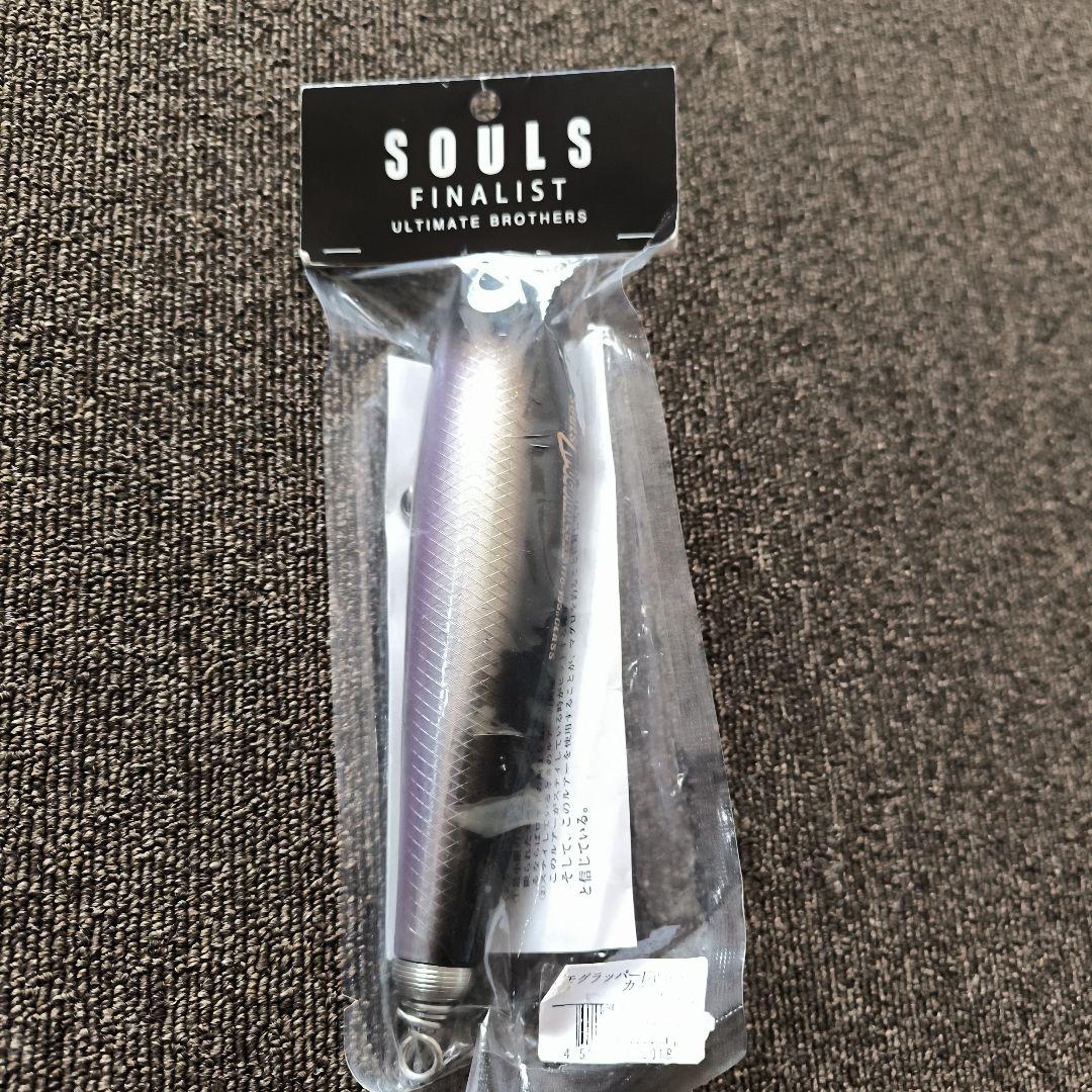 SOULS FINALIST モグラッパー 170mm 105g