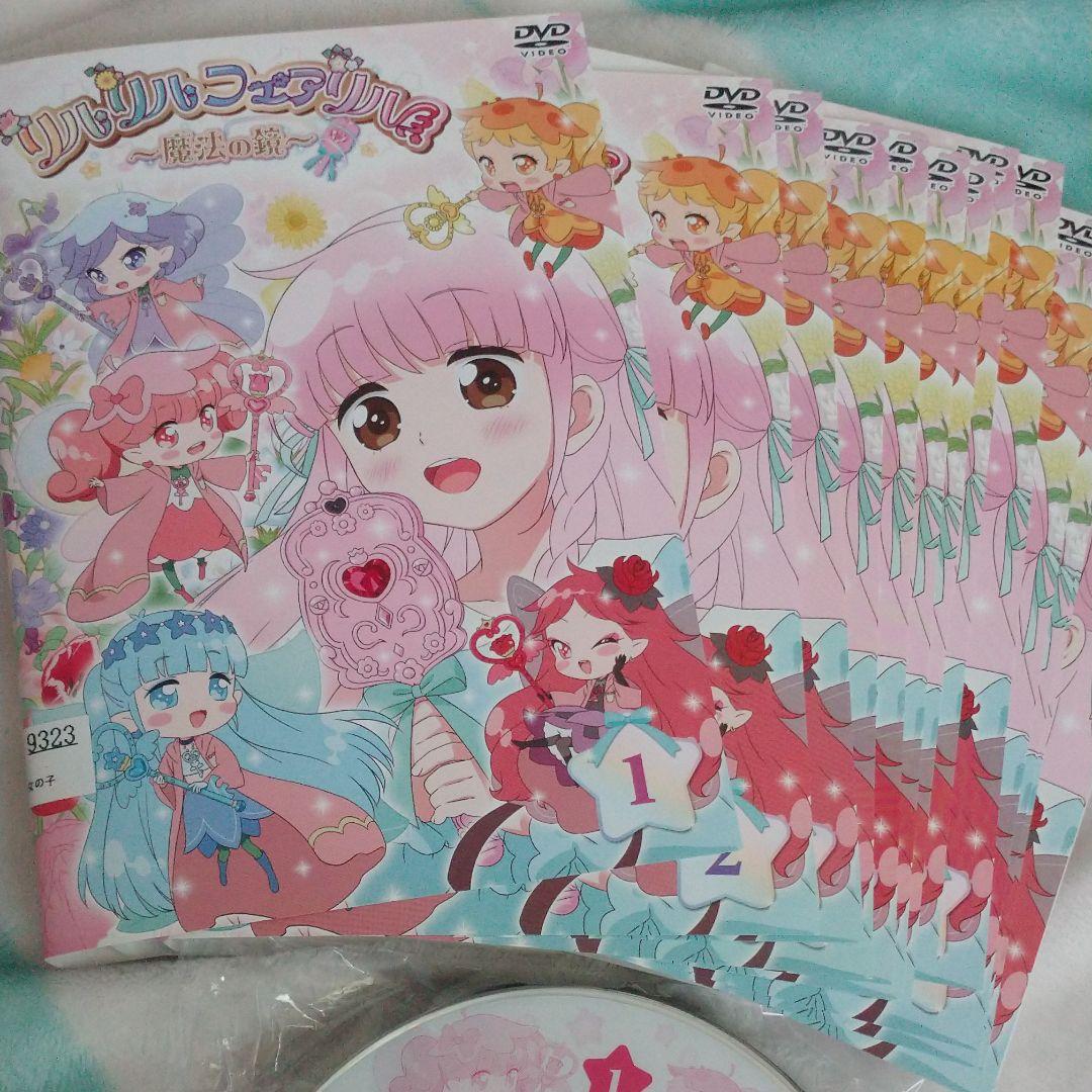 希少 レンタル落ちDVD リルリルフェアリル～魔法の鏡～ 全巻