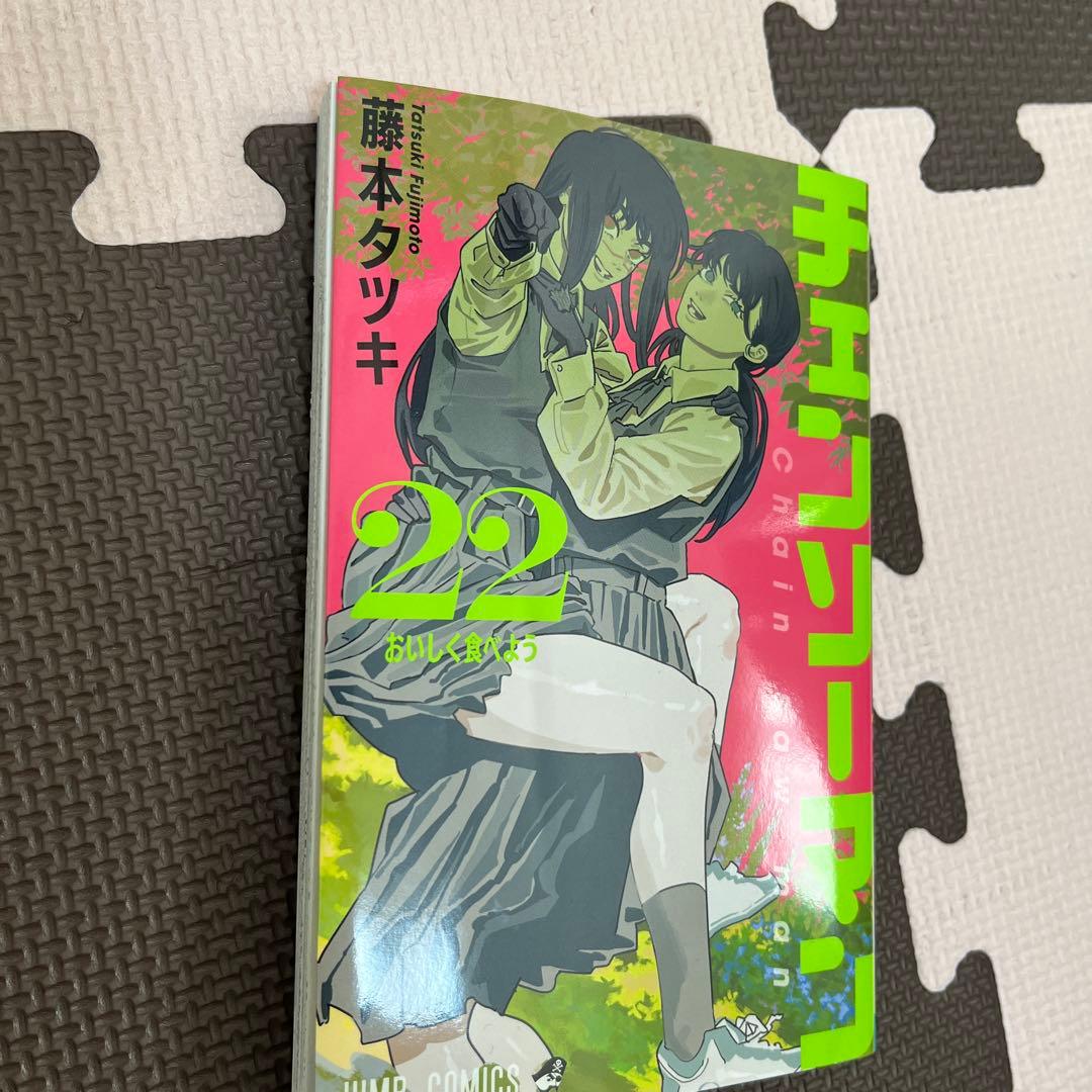 チェンソーマン全巻セット　1~22巻