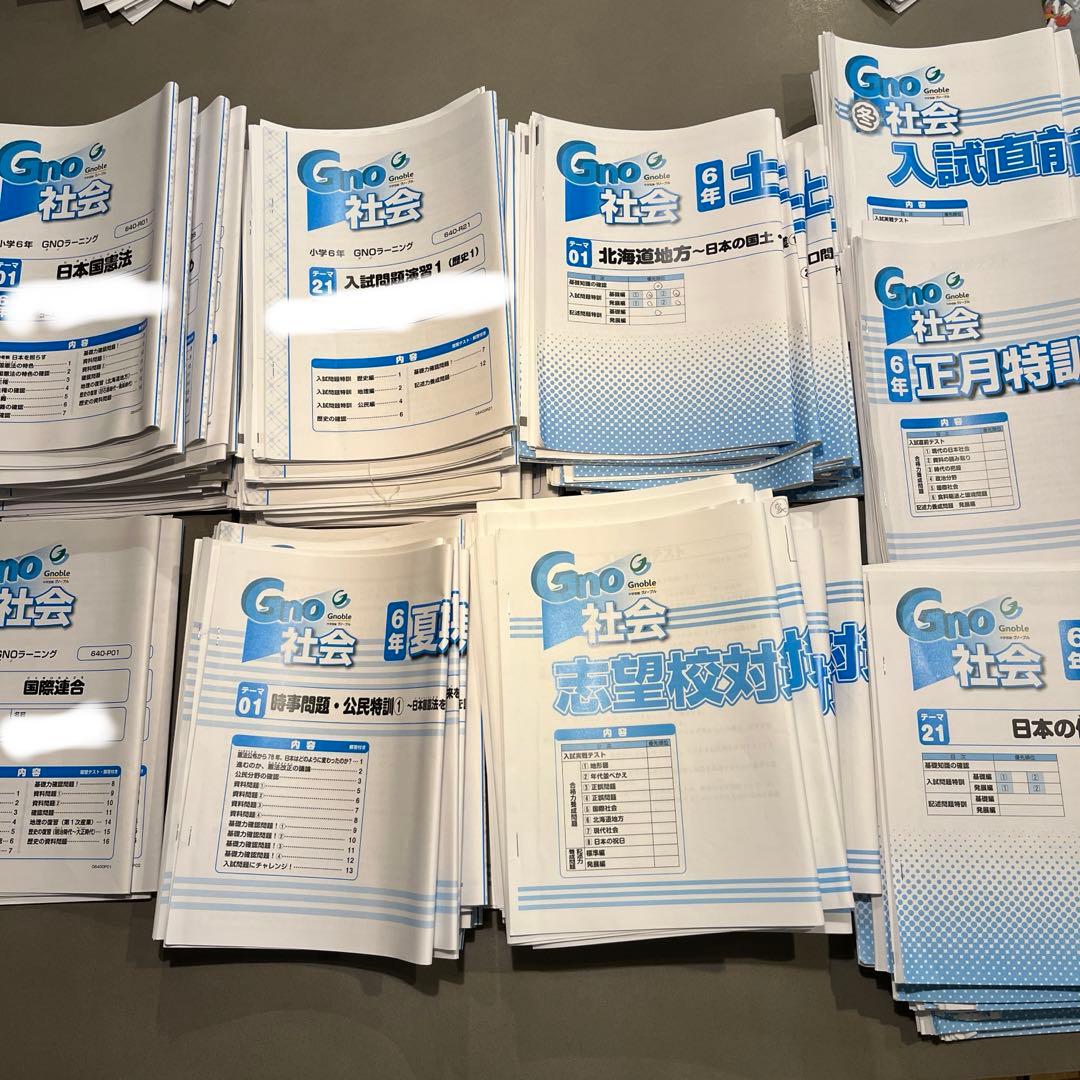 グノーブル 6年　社会 テキスト一年分