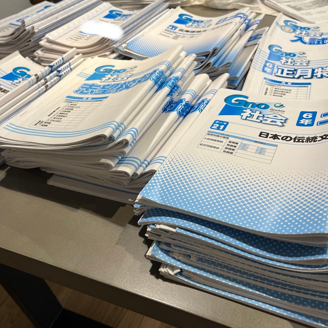 グノーブル 6年　社会 テキスト一年分