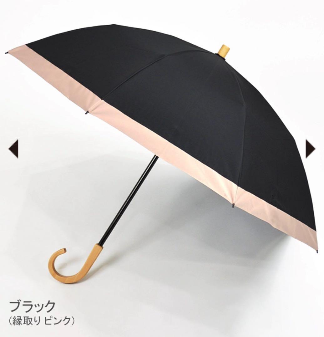 サンバリア100 折りたたみ日傘 ２段折 黒×ピンク