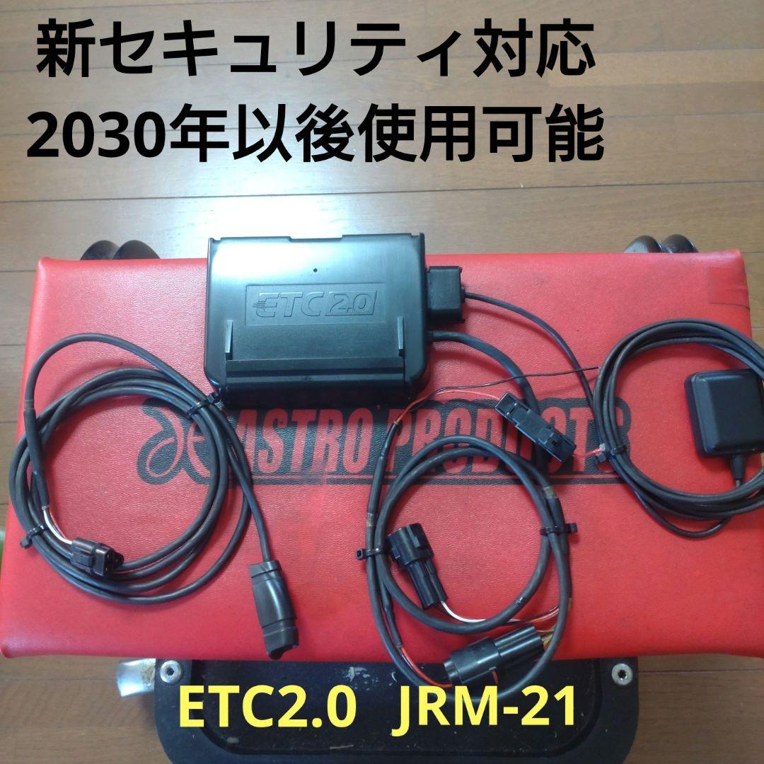 バイク用　ETC　車載器　日本無線　JRM21 2.0　【1021】