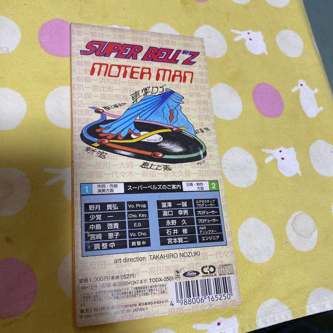 邦楽 SUPER BELL Z MOTER MAN