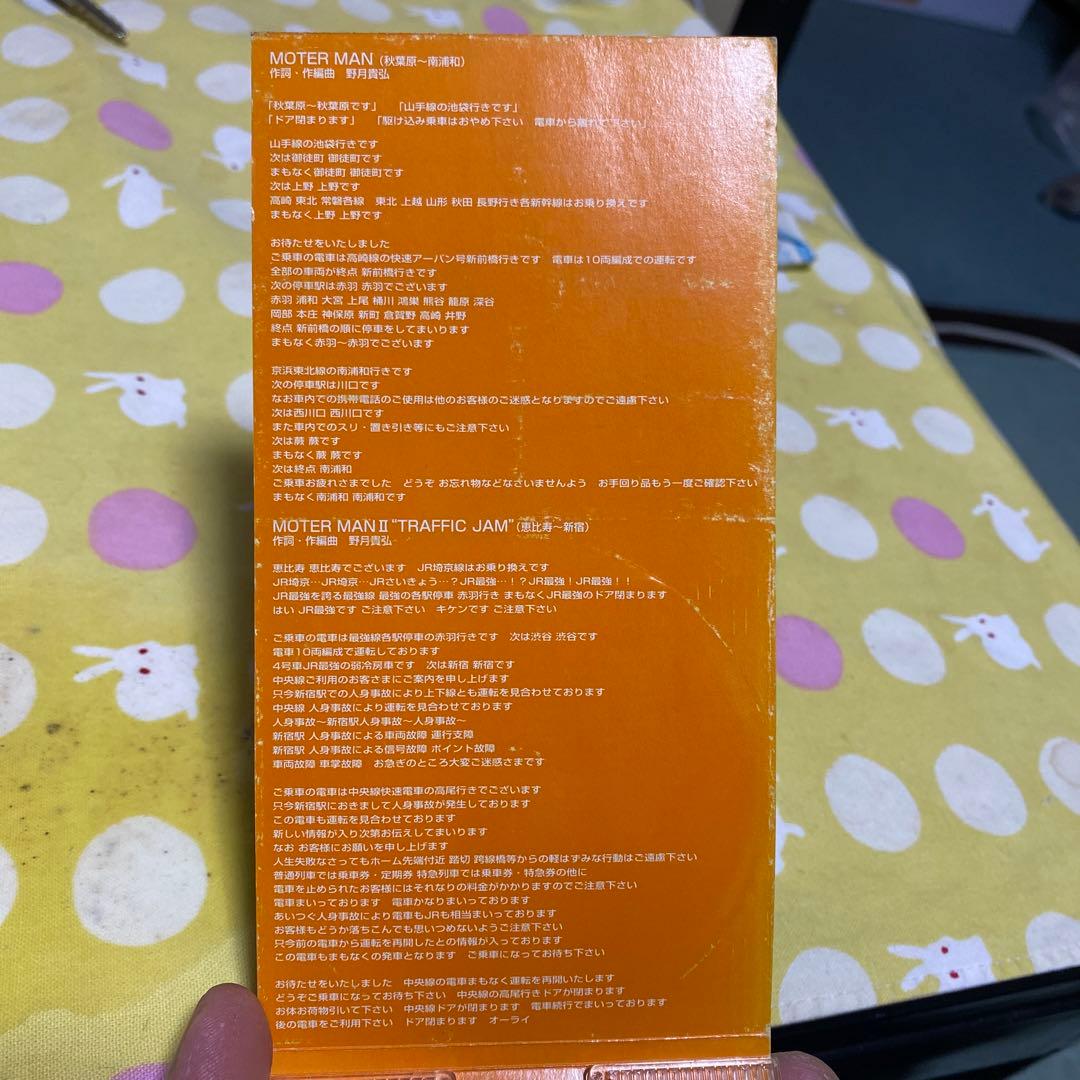 邦楽 SUPER BELL Z MOTER MAN