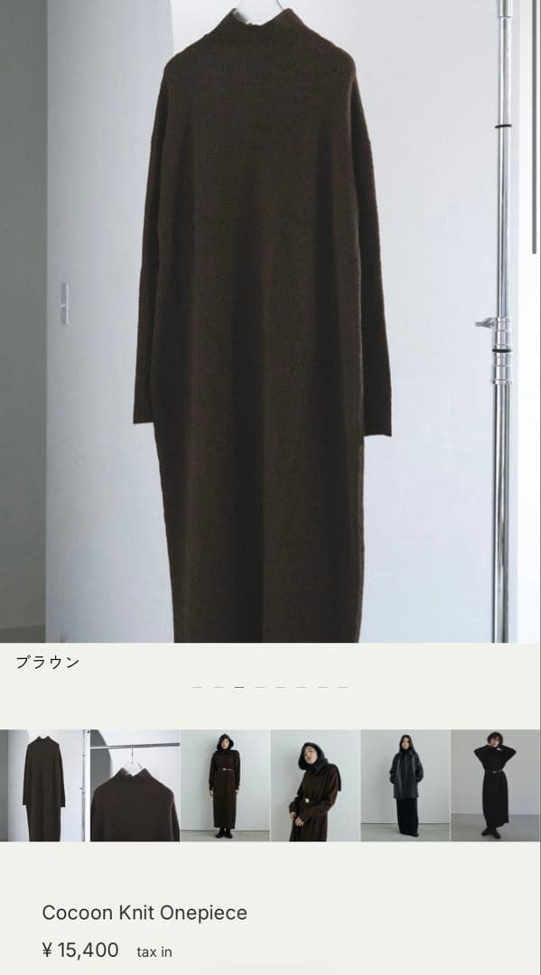 アンヌーク　コクーンニットワンピース 36 ブラウン