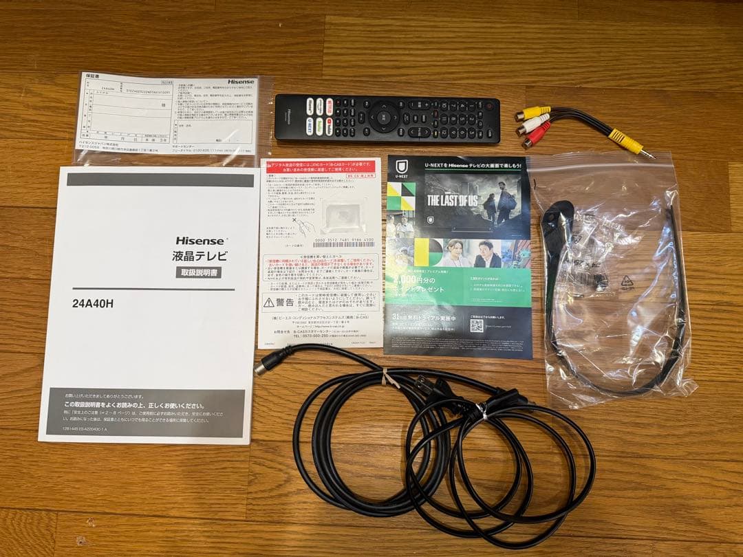 24型液晶テレビ　ハイセンス24A40H　保証期間中2023年製