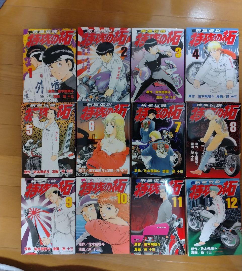 特攻の拓　全巻セット　外伝　小説付き