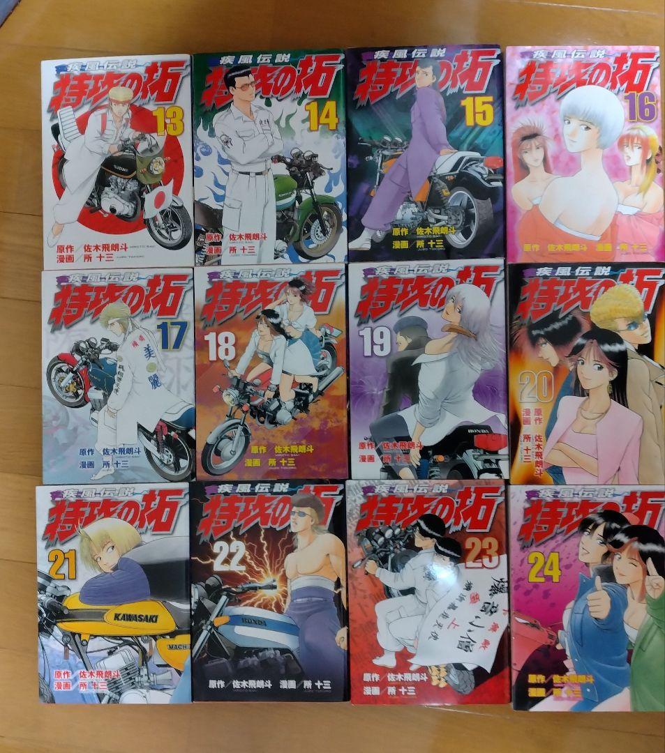 特攻の拓　全巻セット　外伝　小説付き