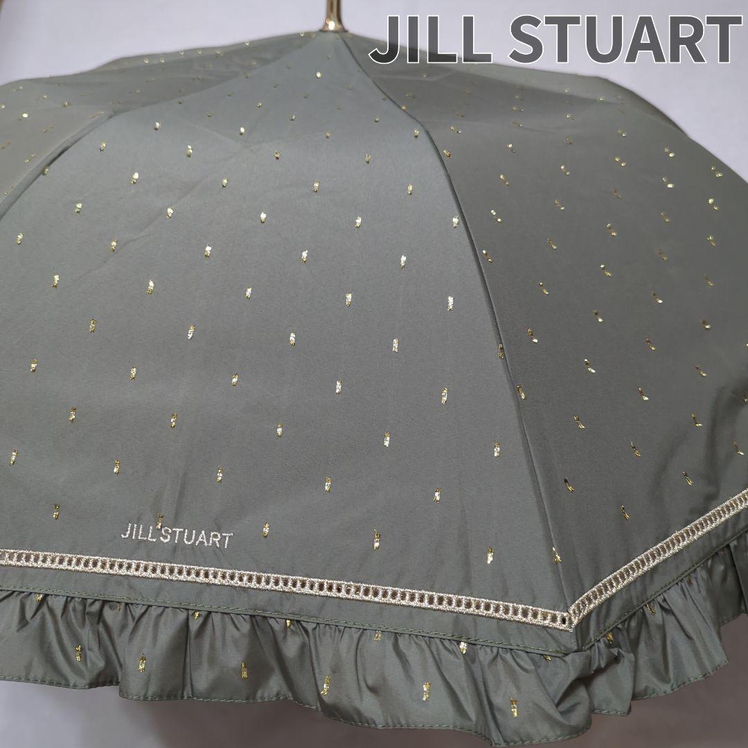 未使用✨ジルスチュアート 晴雨兼用傘 日傘トップフラット フリル ラメ カーキ