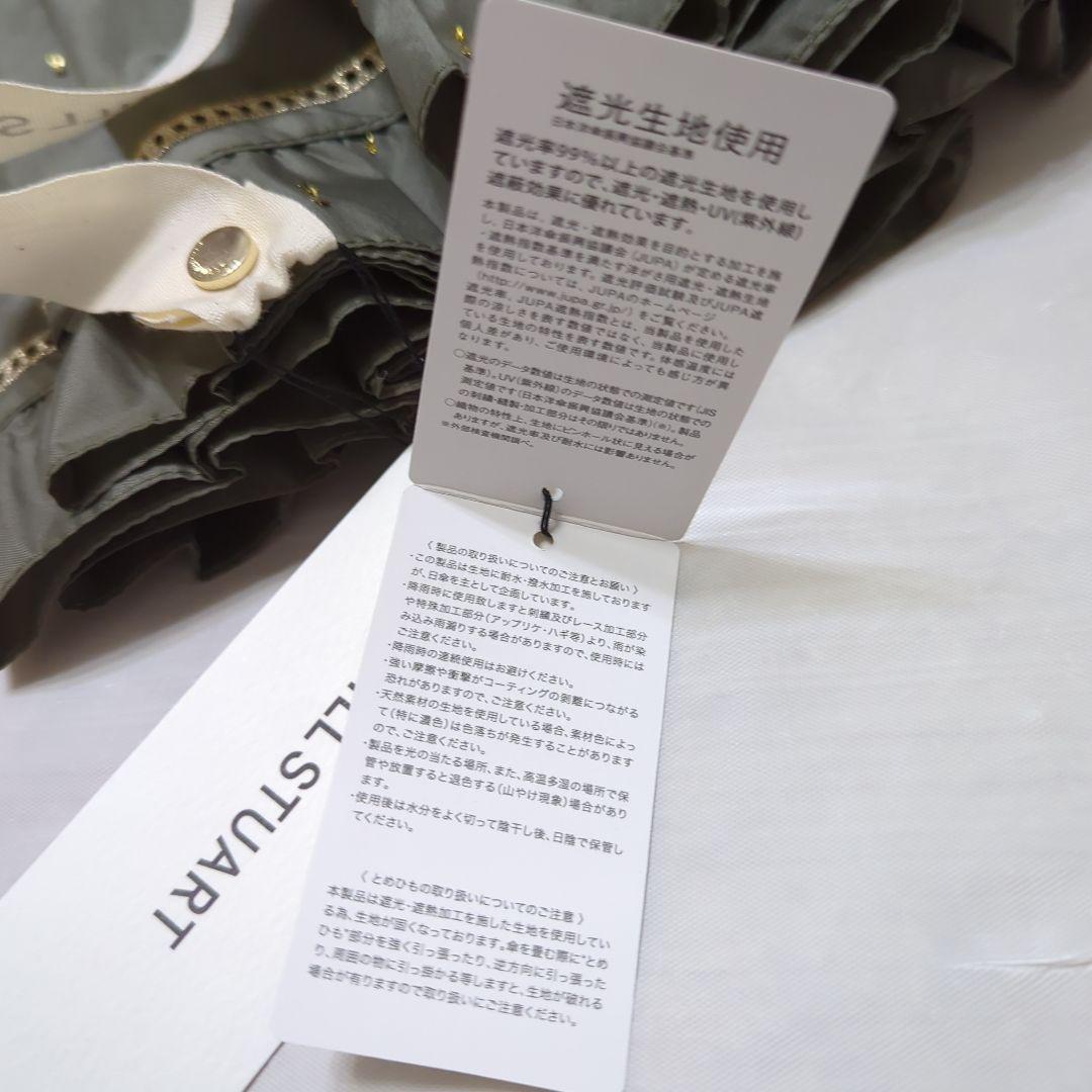 未使用✨ジルスチュアート 晴雨兼用傘 日傘トップフラット フリル ラメ カーキ